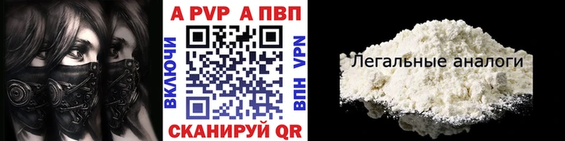 A PVP Crystall  Ессентуки 