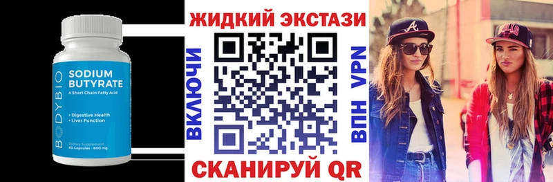 хочу   Ессентуки  Бутират BDO 33% 