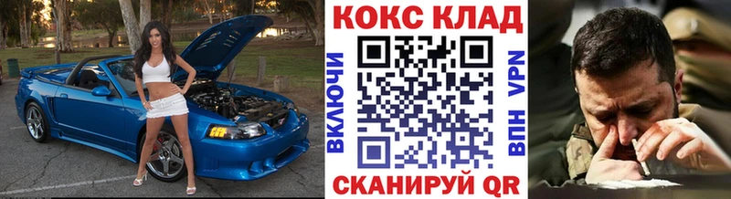 КОКАИН VHQ где можно купить наркотик Ессентуки