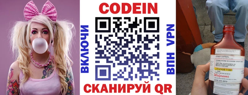 Кодеиновый сироп Lean напиток Lean (лин)  МЕГА   Ессентуки 
