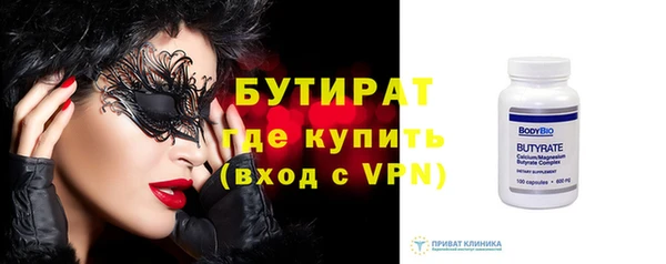 бутират Балабаново