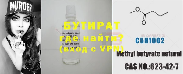 бутират Балабаново