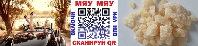 МЯУ-МЯУ VHQ Ессентуки