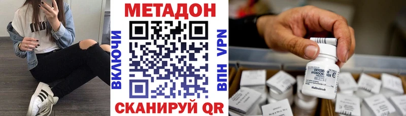 Метадон белоснежный  купить наркоту  Ессентуки 